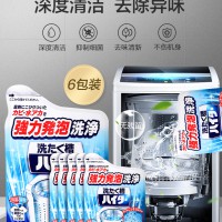 Huawang washing machine slot cleaning agent for household cleaning, disinfection, sterilization and