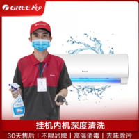 Deep cleaning and disinfection of air conditioning cleaning hanging cabinet Guangdong home appliance