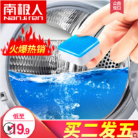 Washing machine slot effervescent cleaning tablet automatic household roller type cleaning tablet de