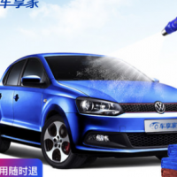 Construction of high pressure car cleaning service package