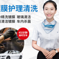 Huasheng maintenance service coating care cleaning car whole car fine washing wheel glass car cleani