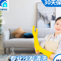 National Beijing Shanghai sofa cleaning door-to-door service mattress curtain carpet cleaning cloth 