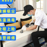 Sofa cleaning mattress curtain carpet cleaning maintenance fabric cleaning door to door service Shan