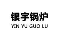 鍋爐型號(hào)分類